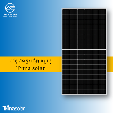 تصویر 1 از پنل خورشیدی Trina solar + فروش ویژه